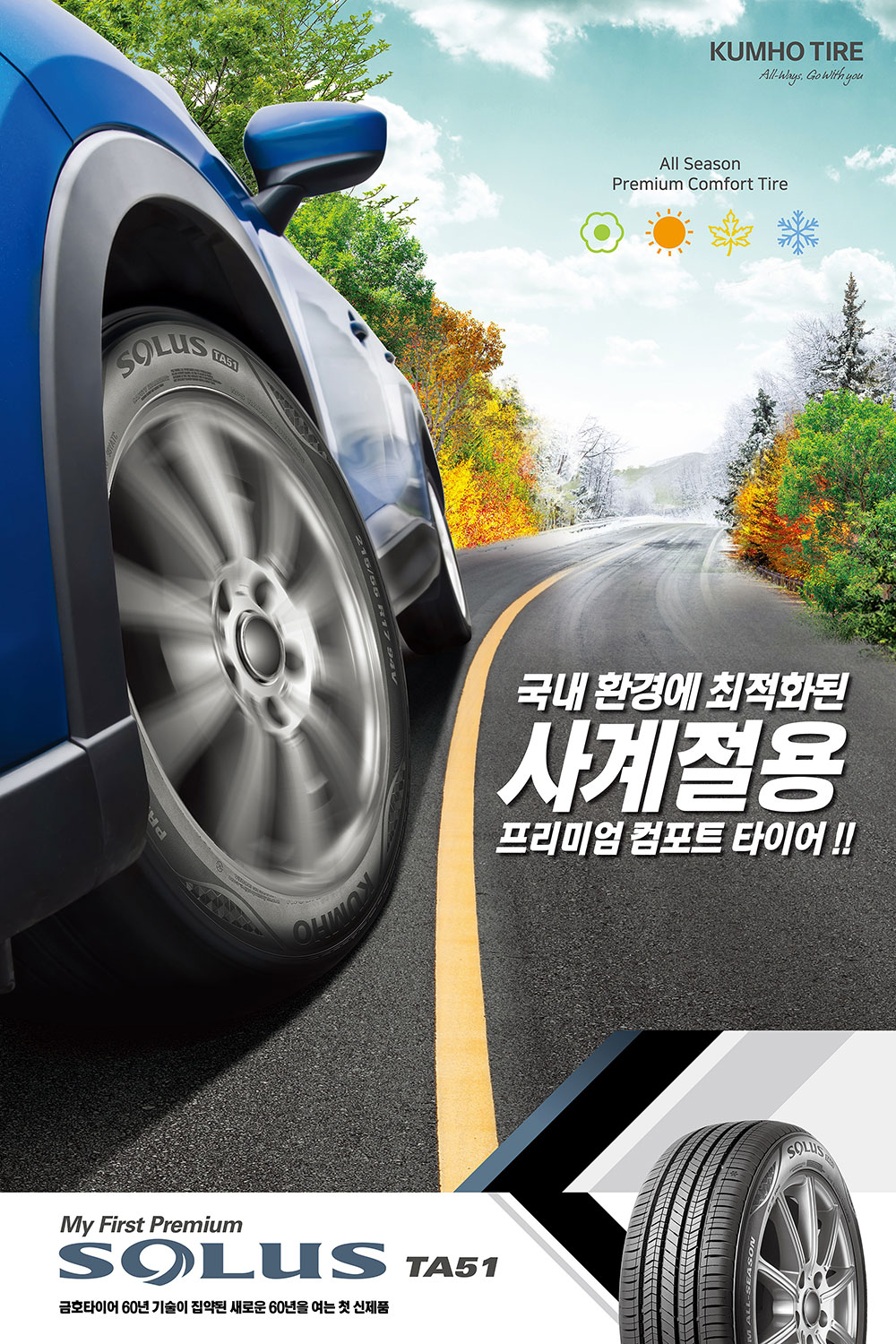 TA51_포스터(최종)_저용량.jpg