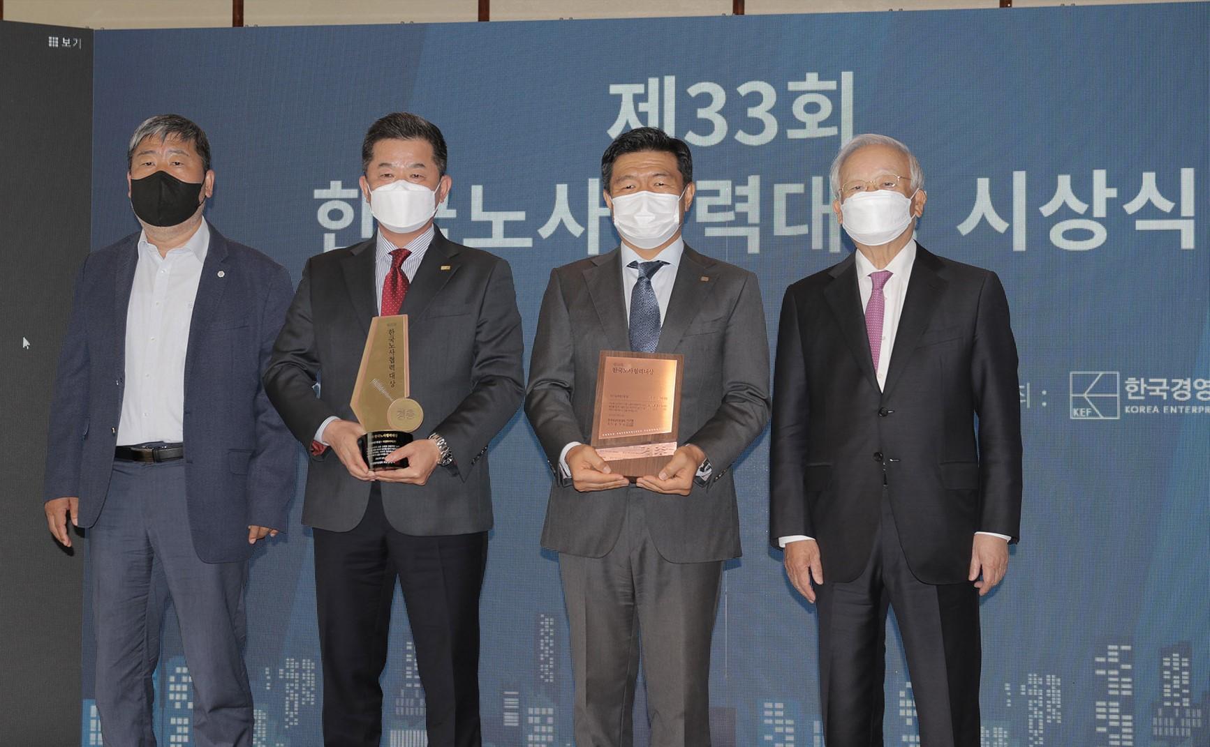 (넥센1)한국경영자총협회 주관 한국노사협력대상 시상식 사진.jpg